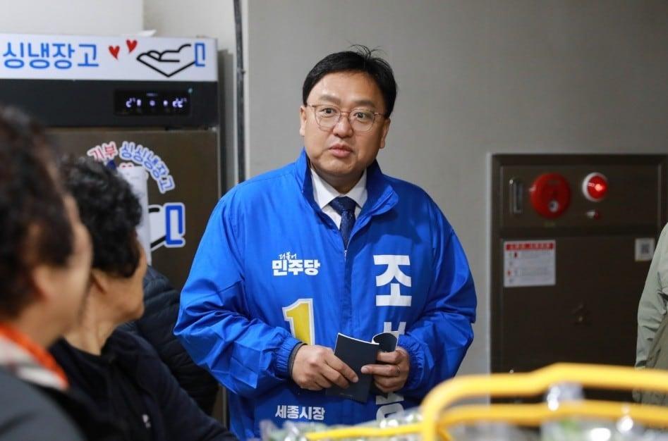 본문 이미지 - 민주당 조상호 세종시장 후보.(선거캠프 제공. 재판매 및 DB 금지)/뉴스1