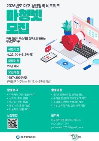 본문 이미지 - 마포구