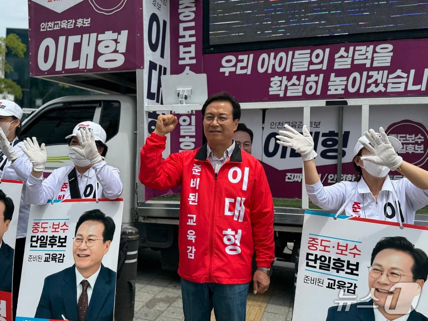 본문 이미지 - 이대형 인천시교육감 후보가 지난 26일 인터뷰 후 선거운동을 하고 있다.2026.5.26/뉴스1