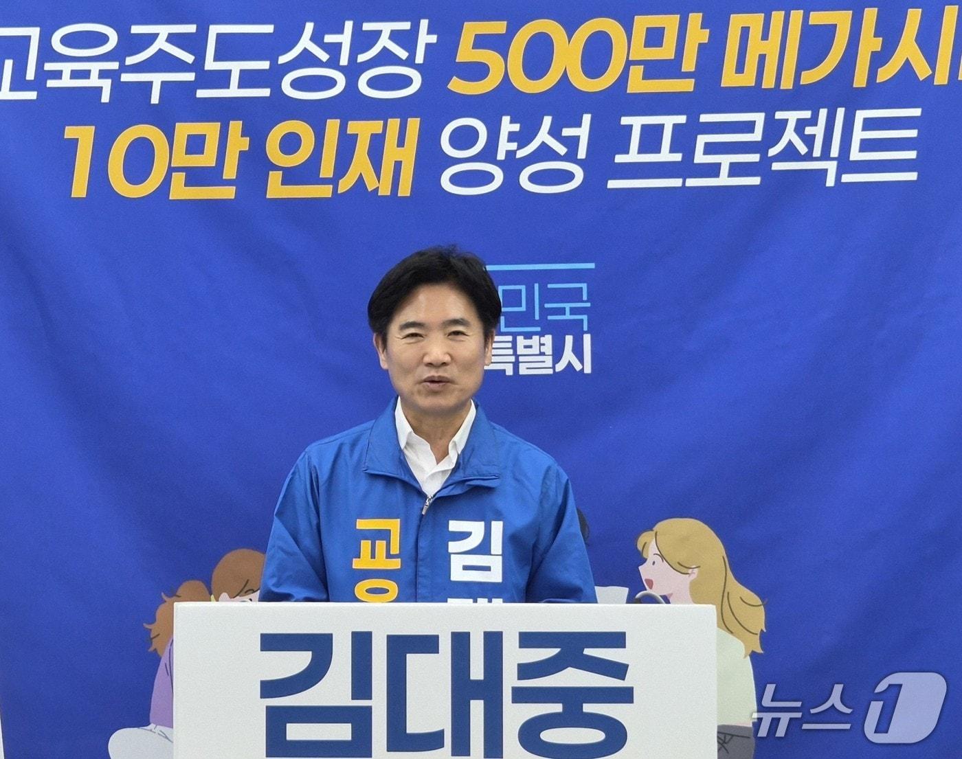 본문 이미지 - 김대중 전남광주통합특별시 교육감 후보가 '10만 인재양성'공약을 발표하고 있다.(김대중 후보 제공, 재판매 및 DFB금지)/뉴스1   