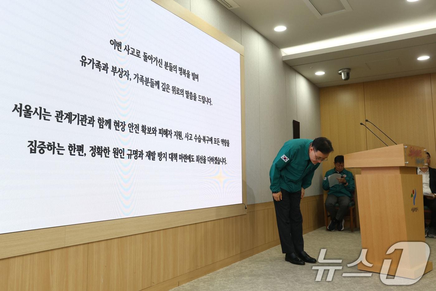 본문 이미지 - 임춘근 서울시 도시기반시설본부장이 27일 오후 서울시청에서 서소문고가차도 사고발생 경위 및 향후 계획 관련 브리핑을 마친뒤 허리숙여 인사하고 있다. 2026.5.27 ⓒ 뉴스1 이광호 기자