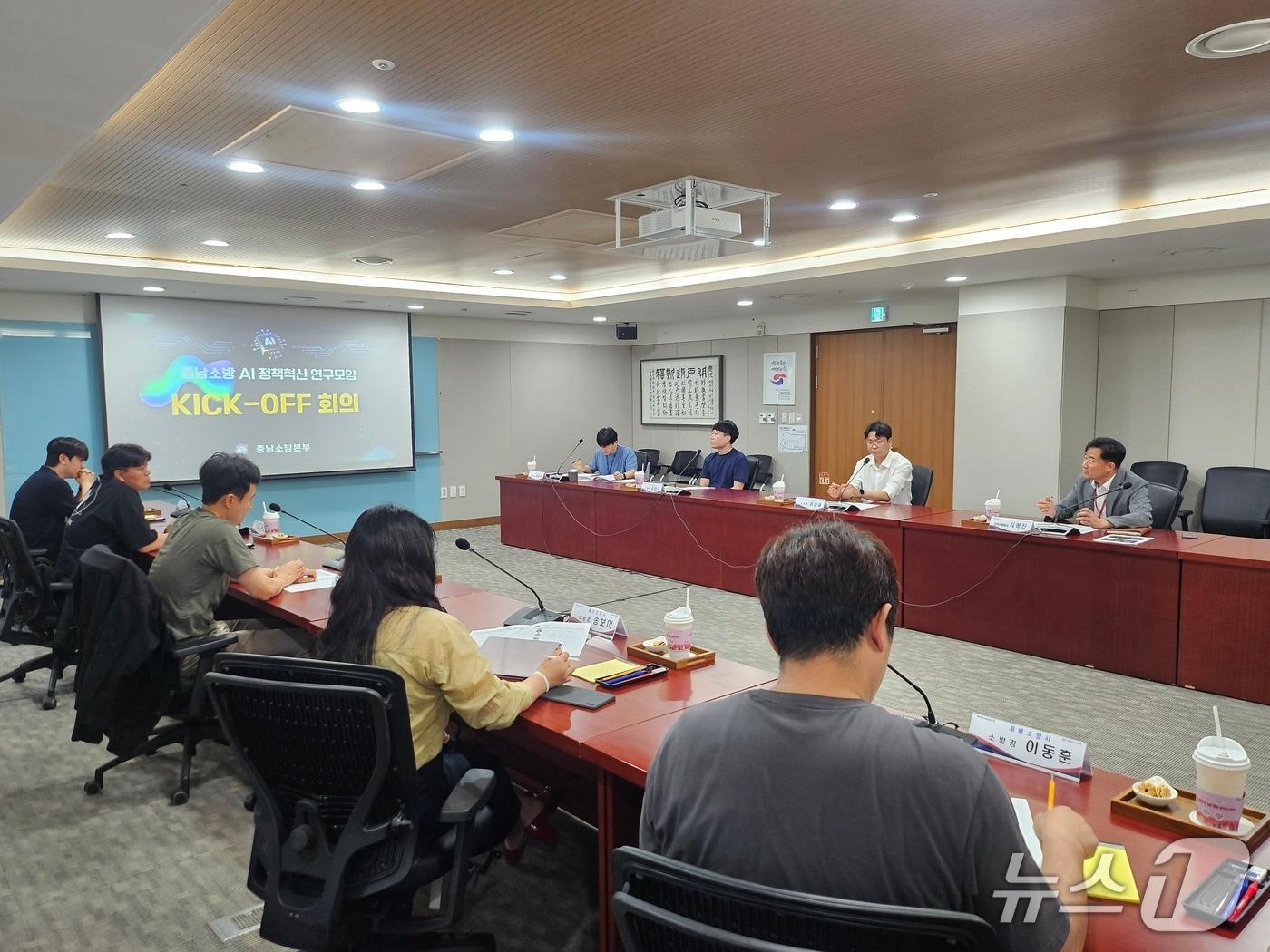 본문 이미지 - 27일 충남도청 중회의실에서 열린 충남소방본부 인공지능(AI) 정책혁신 연구모임 첫 회의. (충남소방본부 제공, 재판매 및 DB금지) / 뉴스1 