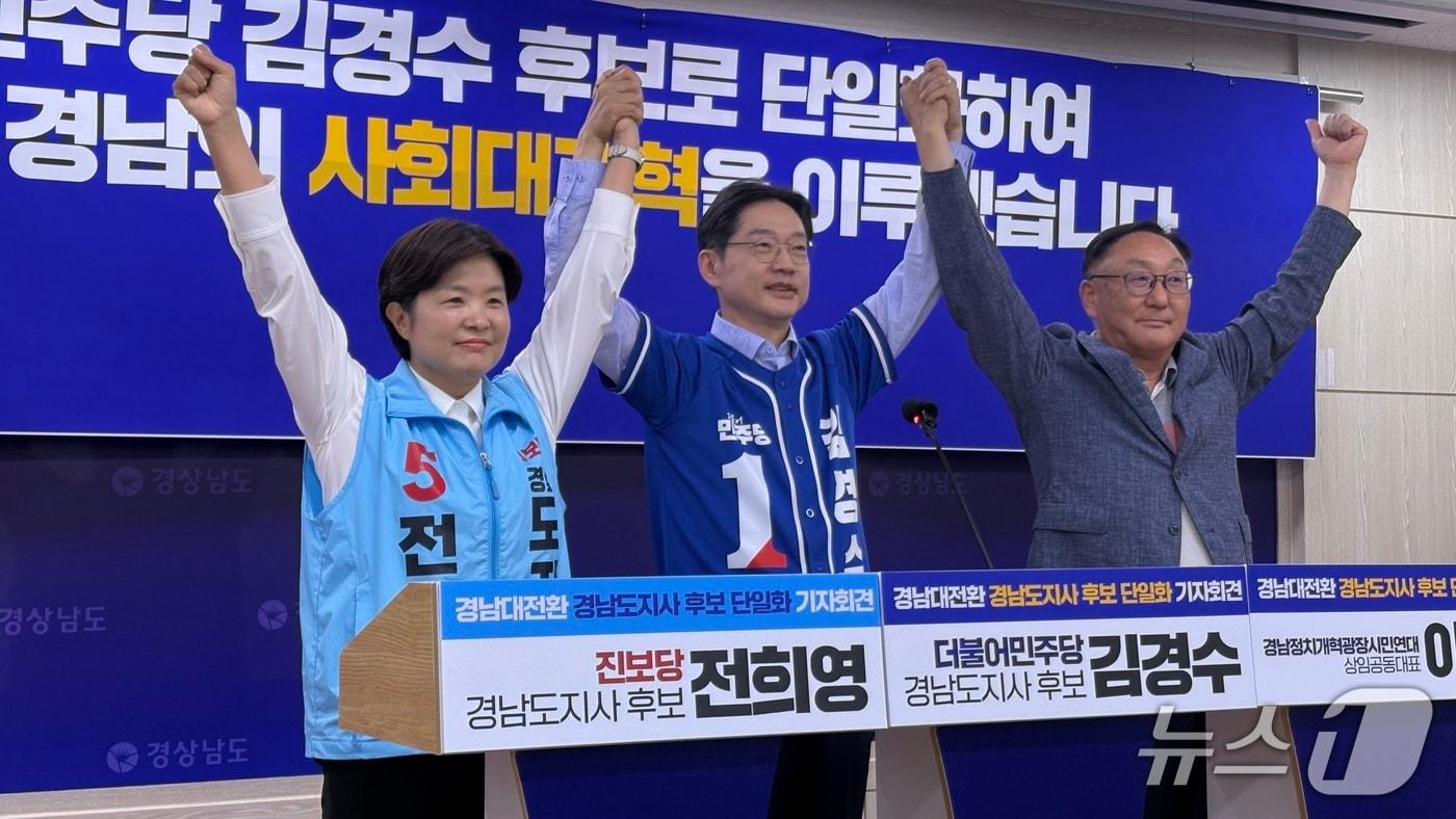 본문 이미지 - 6.3지방선거 경남지사 선거에 출마한 전희영 진보당 후보(왼쪽)와 김경수 더불어민주당 후보(가운데)가 27일 경남도청 프레스센터에서 단일화 발표 전 기념사진을 촬영하고 있다.2026.5.27/뉴스1 강정태 기자