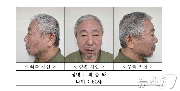 본문 이미지 - 신상정보 공개된 백승태.(자료사진)/뉴스1