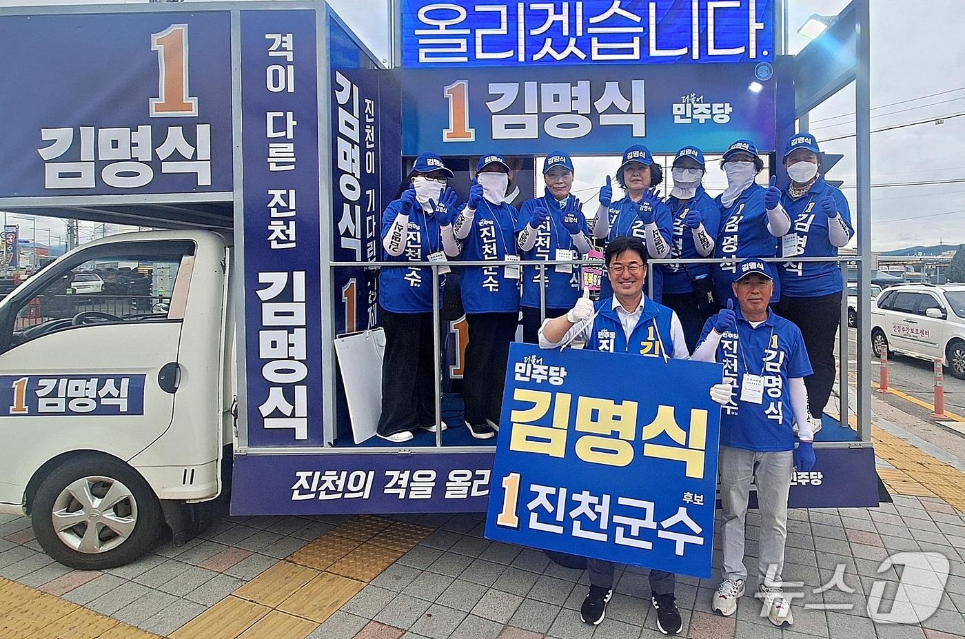 본문 이미지 - 김명식 더불어민주당 진천군수 후보 거리유세 모습.(자료사진)/뉴스1