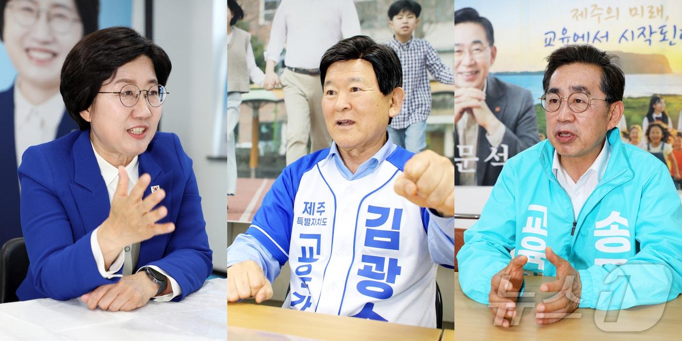 본문 이미지 - 제9회 전국동시지방선거 제주특별자치도교육감 선거에 출마한 고의숙 후보(왼쪽부터 이름순)와 김광수 후보, 송문석 후보. ⓒ 뉴스1 오미란 기자