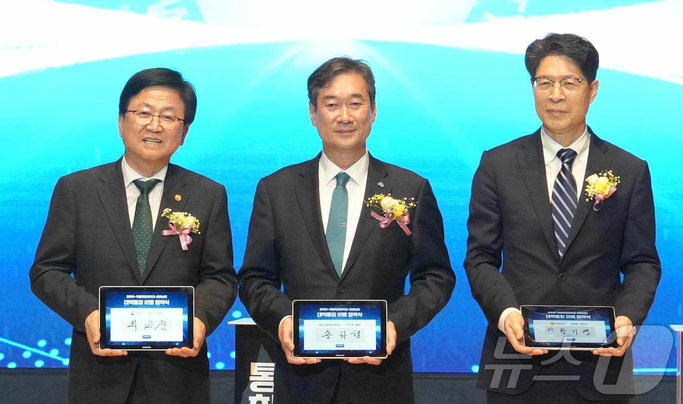 본문 이미지 - 최교진 교육부장관, 황기연 전라남도 행정부지사, 송하철 목포대총장이 27일 목포시 목포대 청강아카데미홀에서 열린 국립목포대 통합대학(국립목포대-전남도립대) 출범식에서 이행협약체결을 하고 있다. (전남도 제공. 재판매 및 DB금지) 2026.5.27 ⓒ 뉴스1 전원 기자