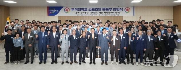 본문 이미지 - 27일 우석대 본관 5층 우석홀에서 신규 운동부 창단식이 개최됐다. 이날 창단한 운동부는 남자농구부와 여자검도부, 씨름부, 세팍타크로부, 족구부 등 총 5개 종목이다.(우석대 제공, 재판매 및 DB 금지)/뉴스1