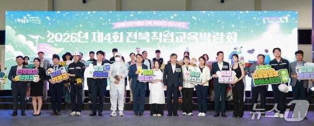 본문 이미지 - 27일 군산새만금컨벤션센터에서 '제4회 전북직업교육박람회'가 개막했다.(전북교육청 제공, 재판매 및 DB 금지)/뉴스1