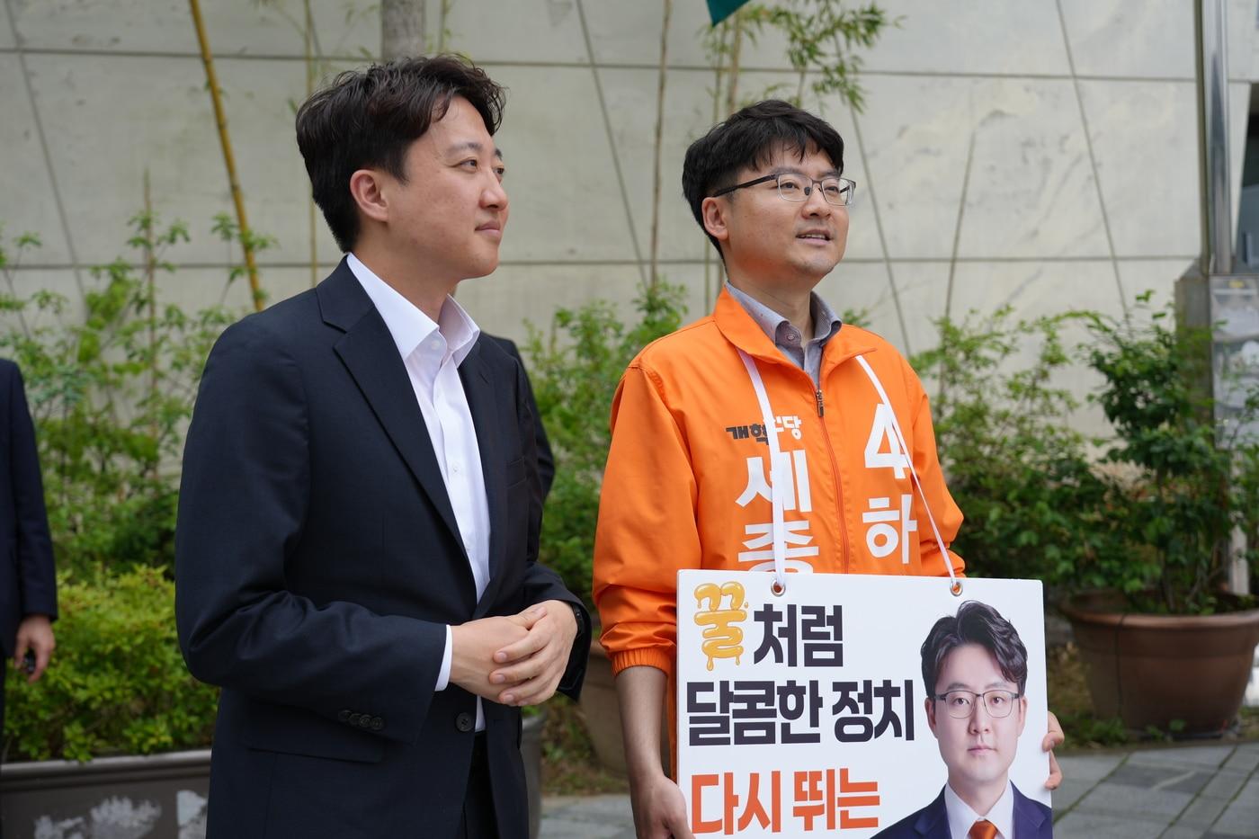 본문 이미지 - 하헌휘 세종시장 후보(오른쪽) 지원 유세를 위해 세종을 찾은 이준석 개혁신당 총괄선대위원장. (하헌휘 후보 선거캠프 제공. 재판매 및 DB 금지)