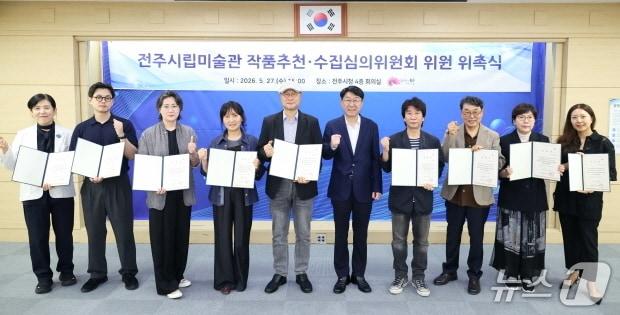 본문 이미지 - 전주시립미술관 작품추천·수집심의위원 위촉식이 27일 전주시청 4층 회의실에서 개최됐다.(전주시 제공, 재판매 및 DB 금지)/뉴스1