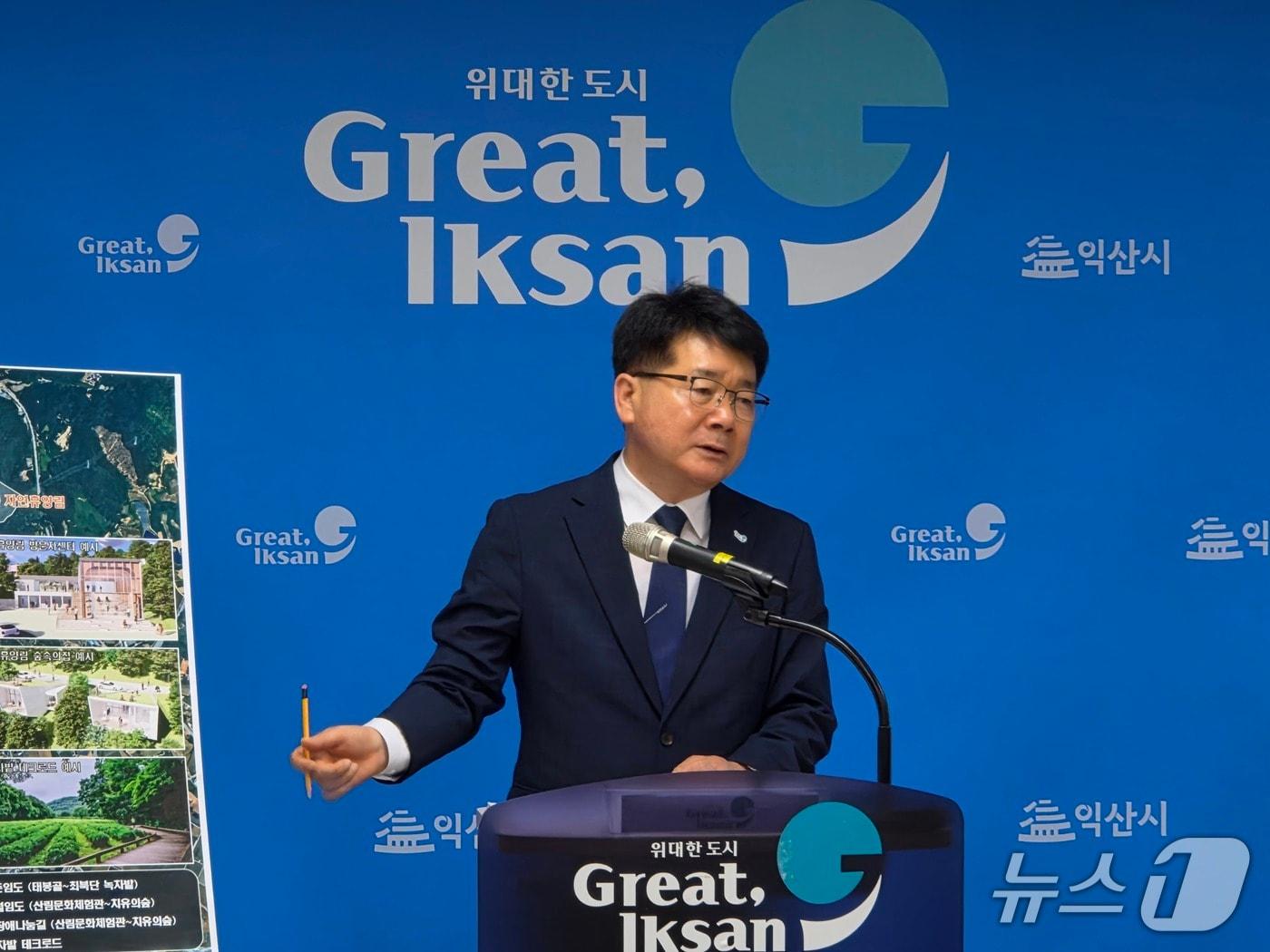 본문 이미지 - 김문혁 전북 익산시 바이오농정국장이 27일 익산시청 브리핑룸에서 '함라산 산림복지벨트 조성'과 관련해 브리핑을 하고 있다.(익산시 제공. 재판매 및 DB 금지)