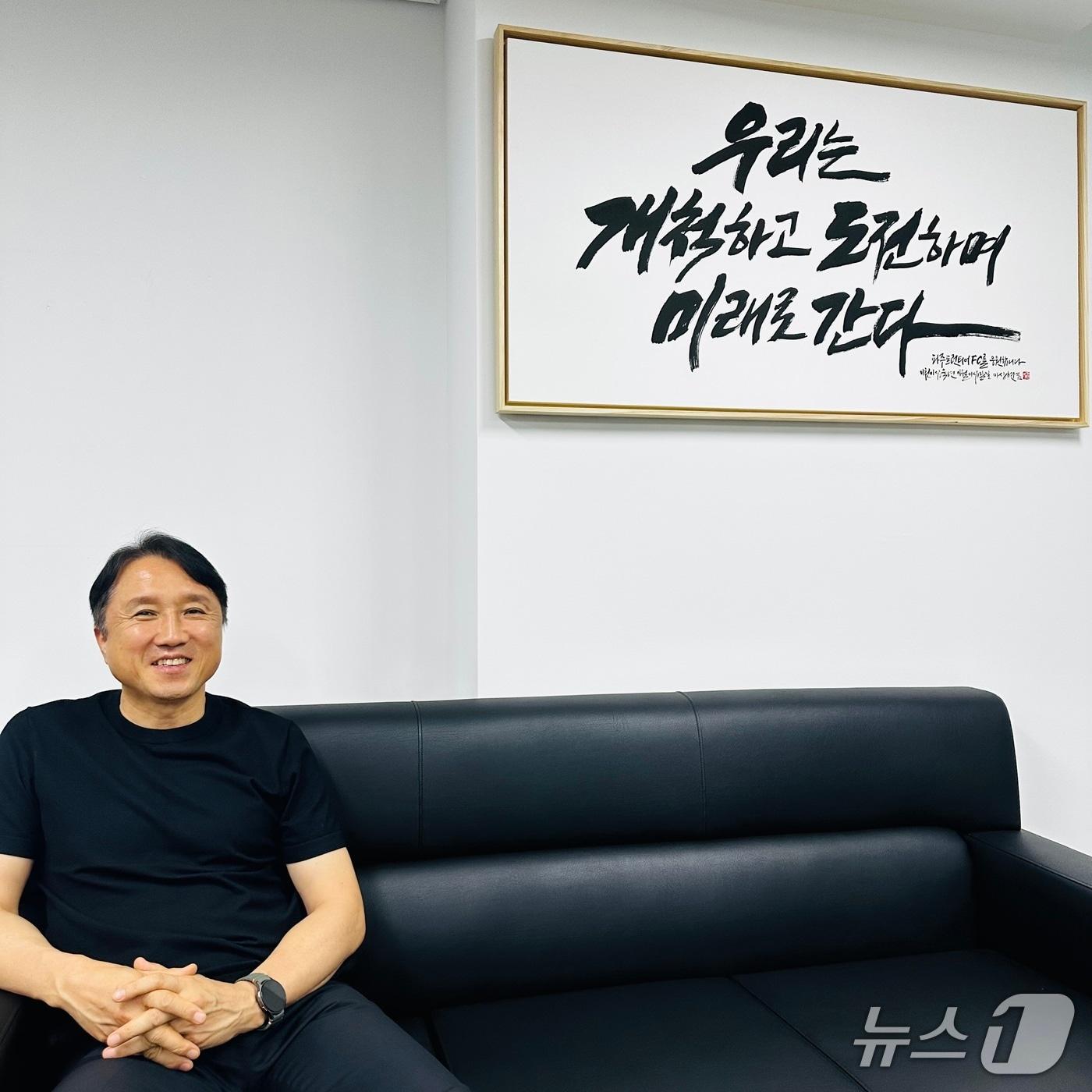 본문 이미지 - 파주프런티어FC 집무실에서 뉴스1과 인터뷰를 가진 황보관 단장 ⓒ 뉴스1 이상휼 기자