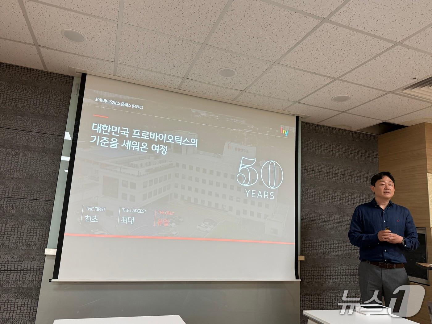본문 이미지 - 양준호 hy중앙연구소 연구기획팀장이 연구소의 역사와 성과에 대해 설명하고 있다. 2026.5.27 ⓒ 뉴스1 황두현 기자