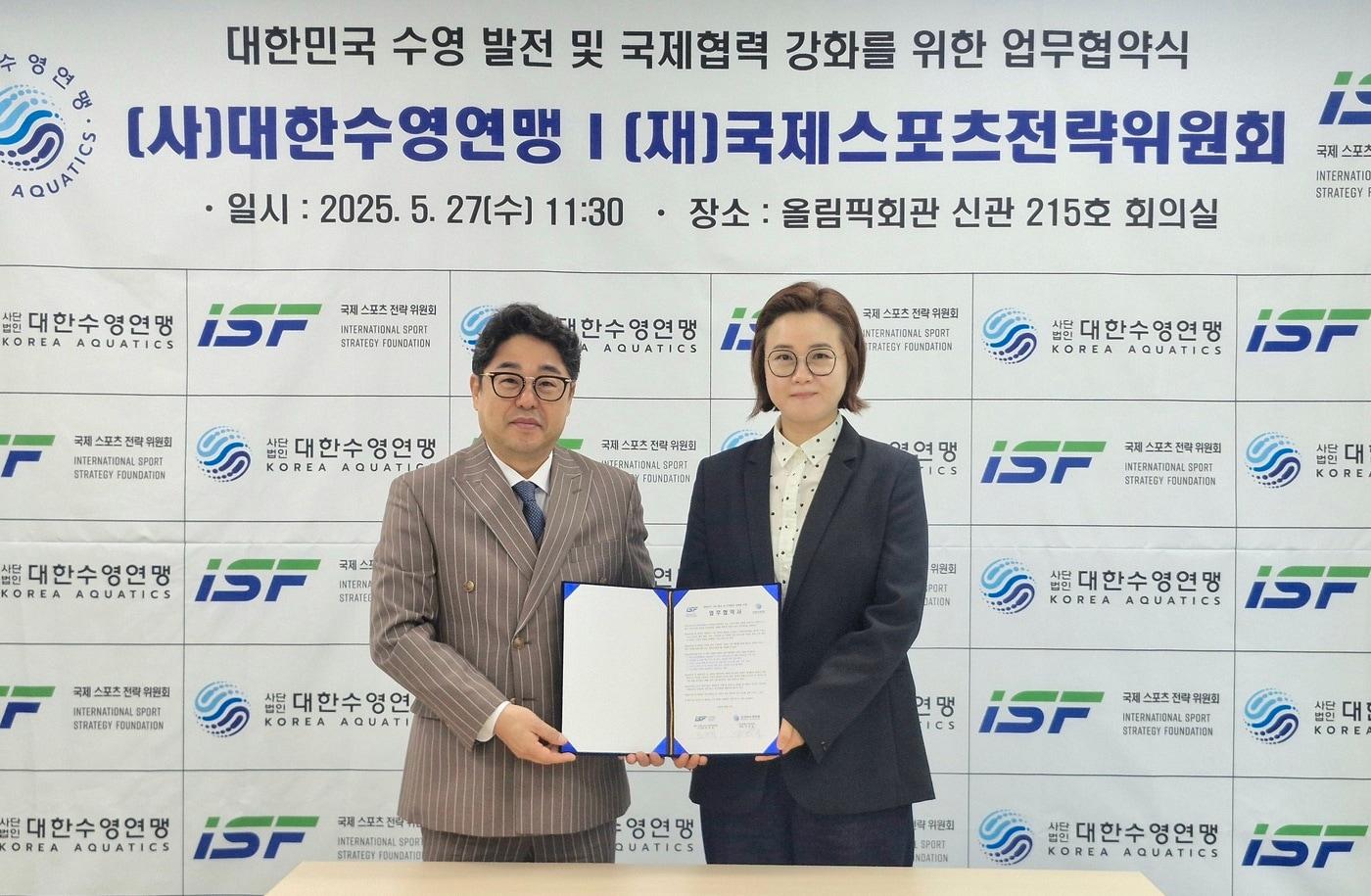 본문 이미지 - 대한수영연맹이 27일 국제스포츠전략위원회(ISF)와 한국 수영의 발전과 국제 경쟁력 강화를 위한 업무협약을 맺었다. (대한수영연맹 제공)