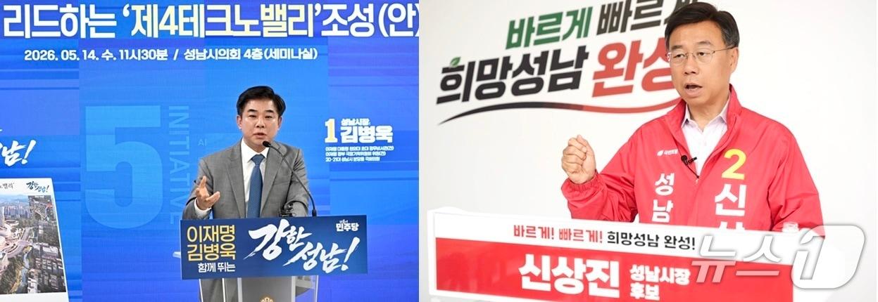 본문 이미지 - 성남시장 선거에 나선 김병욱 더불어민주당 후보(왼쪽)와 신상진 국민의힘 후보./뉴스1 DB