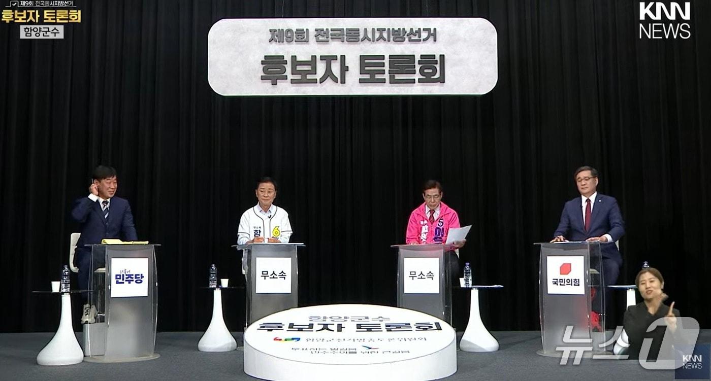 본문 이미지 - KNN 함양군수 후보 토론회 방송 장면. 2026.5.27