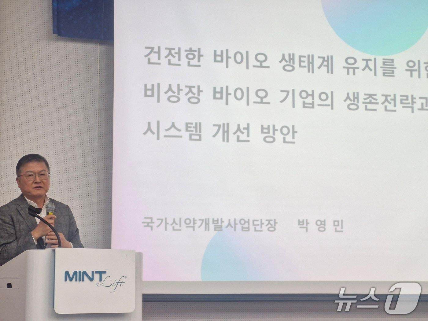 본문 이미지 - 박영민 국가신약개발사업단(KDDF) 단장은 27일 '문정바이오CEO(최고경영자)포럼'이 서울 송파구 한스바이오메드에서 '건전한 바이오 생태계 유지를 위한 비상장 바이오기업의 생존 경쟁력 확보·성장 전략 및 시스템 개선 방향'을 주제로 진행한 제7회 포럼에서 발표를 진행했다.