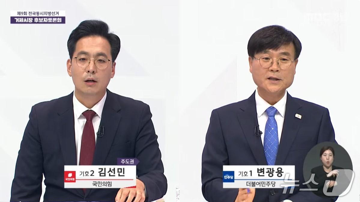 본문 이미지 - 26일 MBC경남에서 진행된 6·3지방선거 거제시장 후보 법정 TV토론회 모습(MBC경남 유튜버 캡쳐. 재판매 및 DB금지)