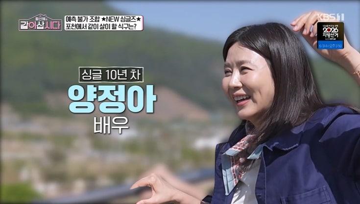 본문 이미지 - KBS 1TV '황신혜의 같이 삽시다' 화면 캡처