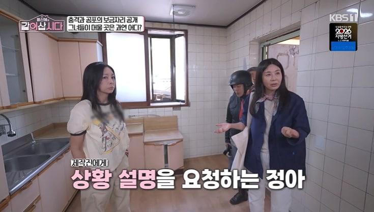 본문 이미지 - KBS 1TV '황신혜의 같이 삽시다' 화면 캡처
