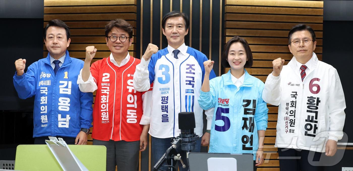 본문 이미지 - 경기 평택을에 출마하는 국회의원 후보자들이 27일 서울 양천구 목동 CBS에서 열린 박재홍의 한판승부 평택을 후보자 초청 토론회에서 기념 촬영을 하고 있다. 왼쪽부터 더불어민주당 김용남, 국민의힘 유의동, 조국혁신당 조국, 진보당 김재연, 자유와혁신 황교안 후보. (노컷뉴스 제공. 재판매 및 DB 금지) 2026.5.27 ⓒ 뉴스1
