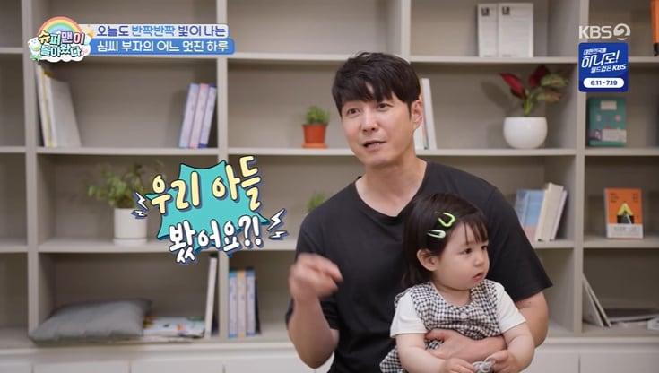 본문 이미지 - KBS 2TV '슈퍼맨이 돌아왔다' 화면 캡처