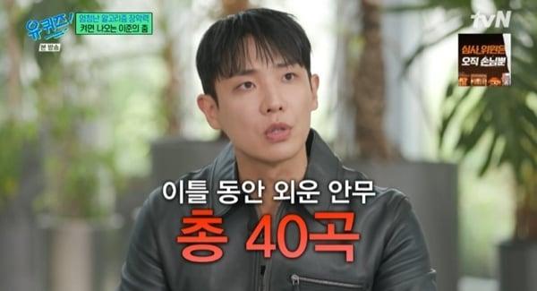 본문 이미지 - tvN '유 퀴즈 온 더 블럭' 캡처