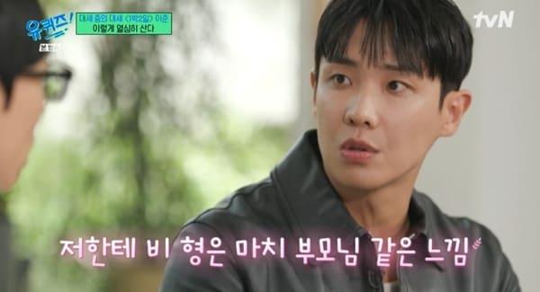 본문 이미지 - tvN '유 퀴즈 온 더 블럭' 캡처