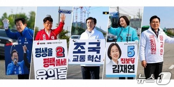 본문 이미지 - 6·3 경기 평택을 국회의원 재선거 후보들.