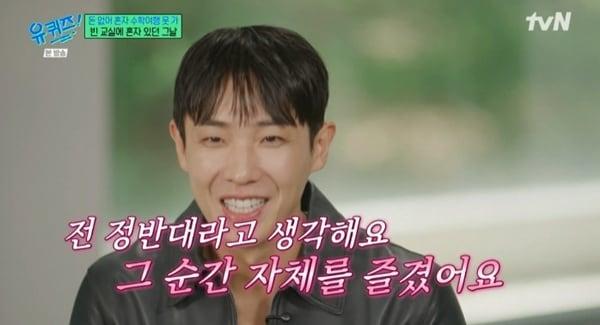 본문 이미지 - tvN '유 퀴즈 온 더 블럭' 캡처