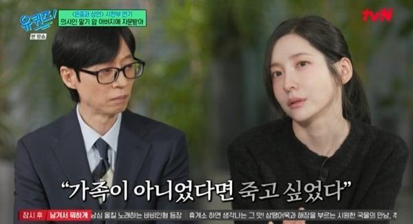 본문 이미지 - tvN '유 퀴즈 온 더 블럭' 캡처