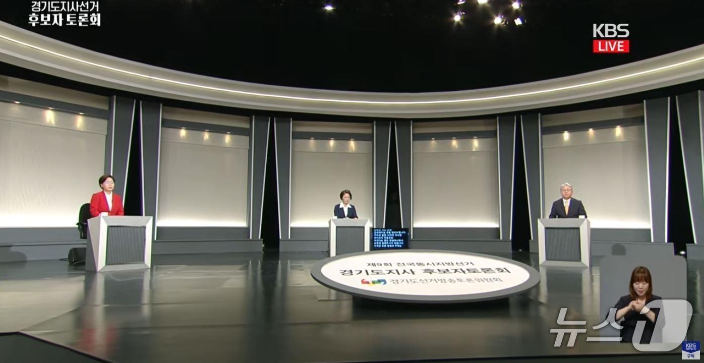 본문 이미지 - 경기도선거방송토론위원회가 주관한 경기도지사 후보 초청 토론회 방송 캡처.