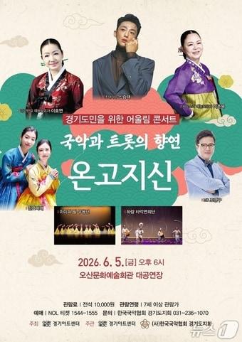 본문 이미지 - (경기아트센터 제공. 재판매 및 DB금지)/뉴스1