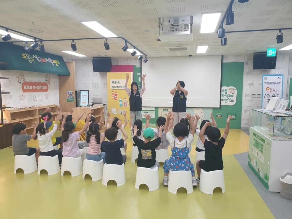 본문 이미지 - 도봉녹색구매지원센터에서 지역 내 유아들이 녹색소비 체험 프로그램에 참여하고 있다.(도봉구 제공)