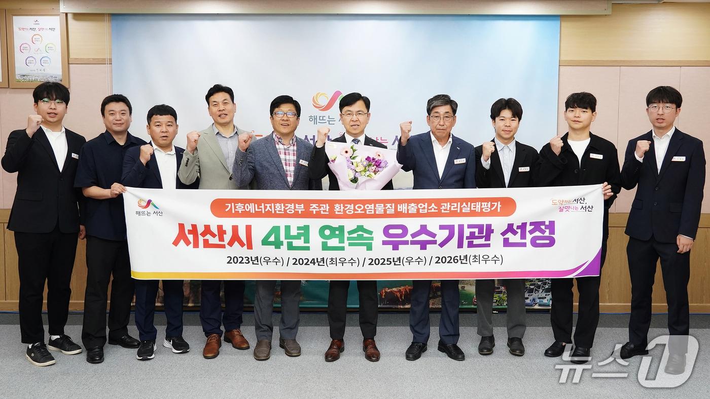 본문 이미지 - 신필승 서산시장 권한대행(왼쪽 여섯 번째)과 관계 공무원들이 ‘2026년 지자체 환경오염물질 배출업소 환경관리실태 평가’에서 최우수기관에 선정된 것을 축하하며 기념촬영을 하고 있다.(서산시 제공. 재판매 및 DB금지)2026.5.28/뉴스1
