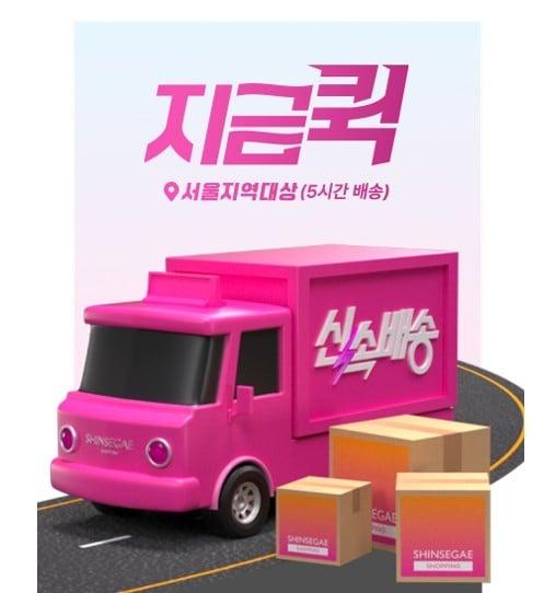 본문 이미지 - (신세계라이브쇼핑 제공)