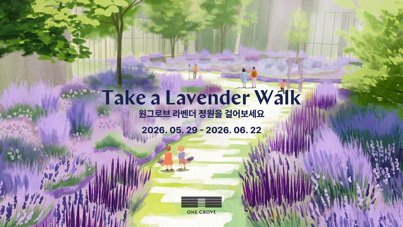 본문 이미지 - (원그로브 제공)