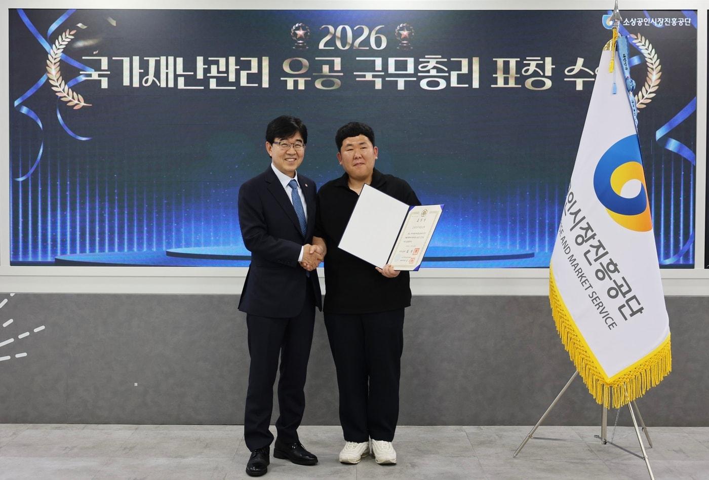 본문 이미지 - 국무총리표창을 받은 소진공(소진공 제공)