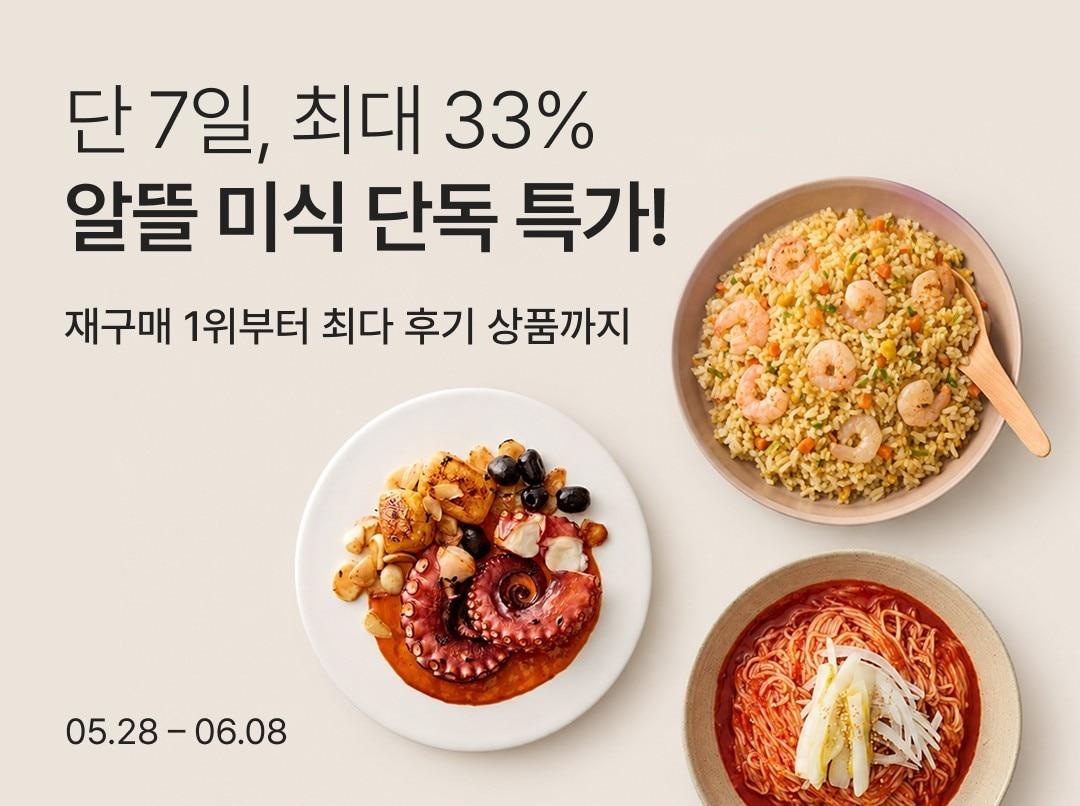 본문 이미지 - (컬리 제공)