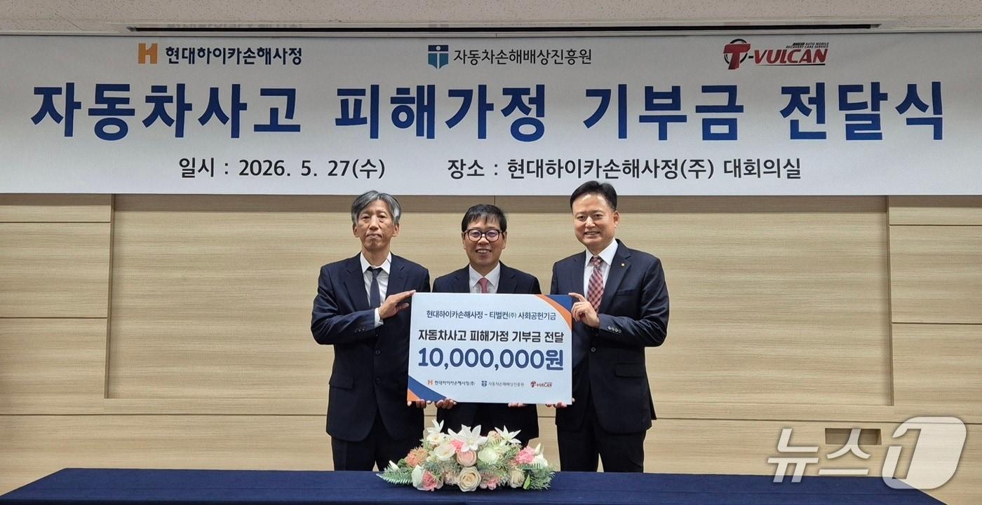 본문 이미지 - 지난 27일 서울시 송파구 타워 730에서 열린 기부금 전달식에서 현대하이카손해사정 이재열 대표이사(오른쪽 첫번째)와 티벌컨 이용태 대표이사(왼쪽 첫번째)가 자동차손해배상진흥원 하대성 원장(가운데)에게 기부금을 전달하고 있다./사진제공=현대해상