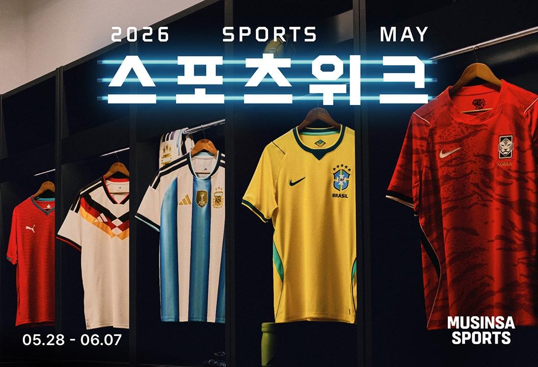 본문 이미지 - 무신사 스포츠위크 개최(무신사 제공)