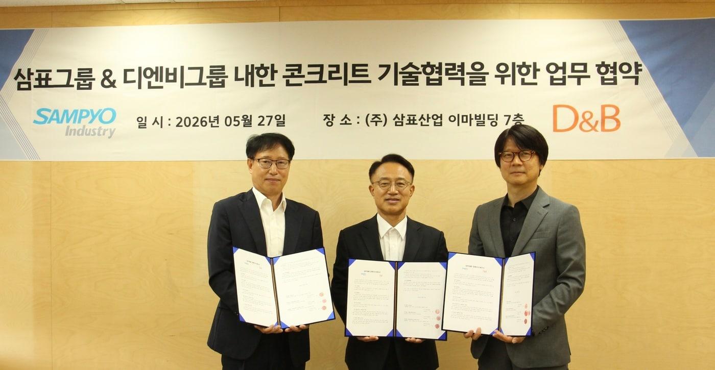 본문 이미지 - 지난 27일 서울 광화문 삼표그룹 본사에서 열린 '내한 콘크리트 기술협력 업무협약(MOU) 체결식'에서 이종석 삼표산업 대표이사(사진 가운데)와 강동렬 디엔비건축사사무소 부회장(왼쪽), 이경환 디엔비파트너스건축사사무소 대표이사(오른쪽)가 기념 촬영을 하고 있다. (삼표그룹 제공)