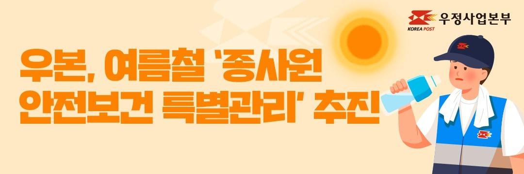 본문 이미지 - (우정사업본부 제공)