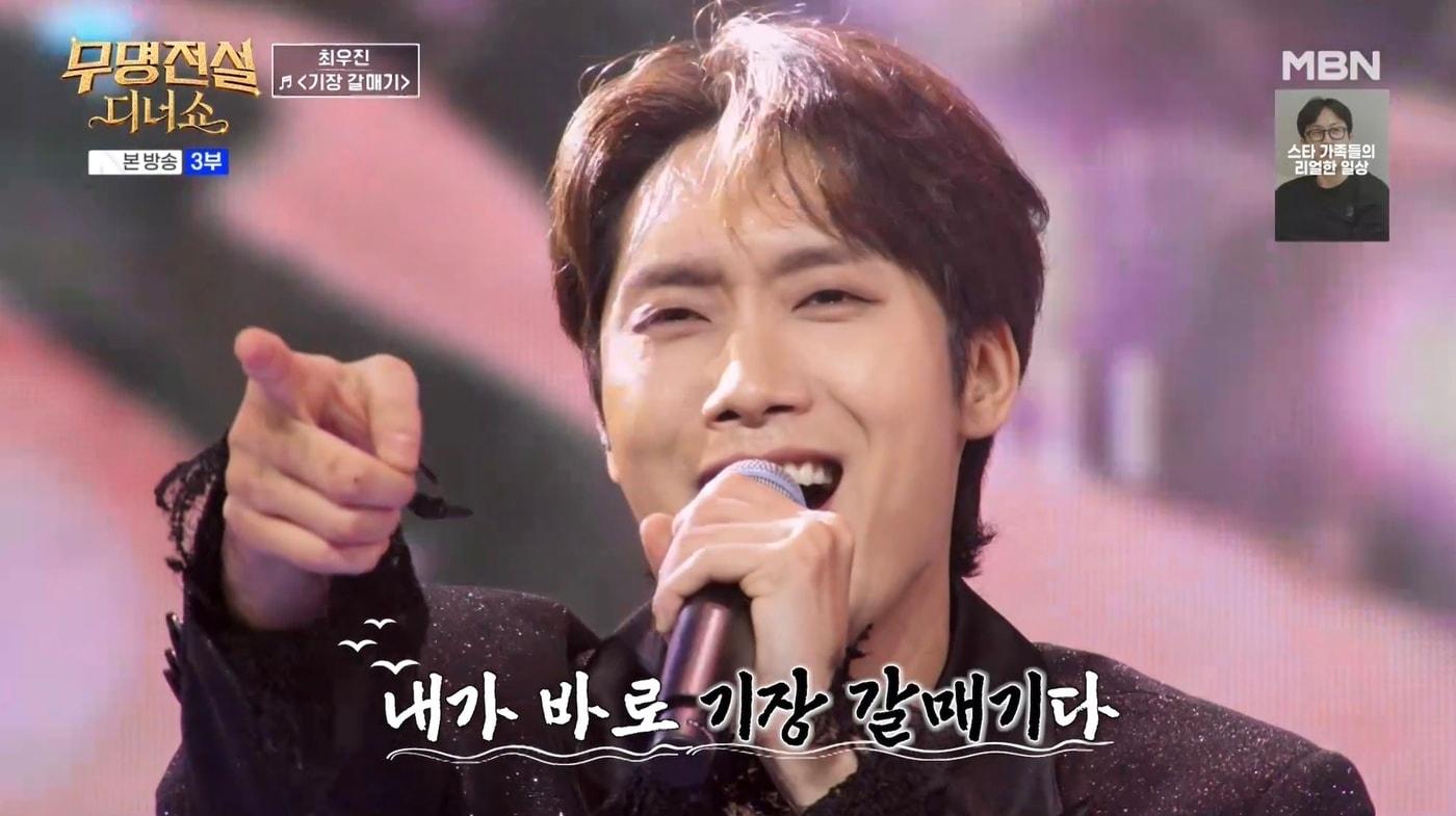 본문 이미지 - MBN '무명전설 디너쇼' 방송 화면 갈무리