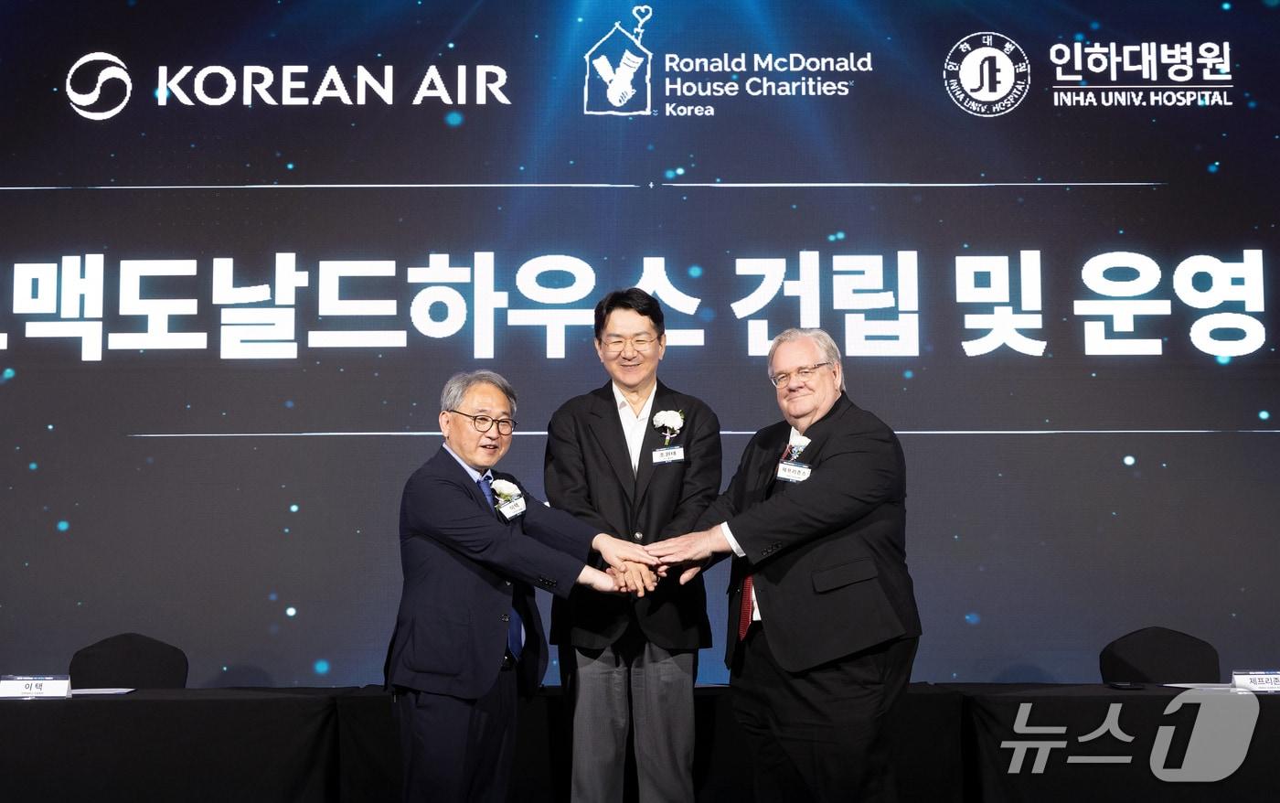 본문 이미지 - 로날드맥도날드하우스 건립 및 운영을 위한 업무협약 협약식에 참석한 이택 인하대병원 원장, 조원태 한진그룹 회장, 제프리 존스 RMHC Korea 회장이 기념사진을 촬영하는 모습(한진그룹 제공)