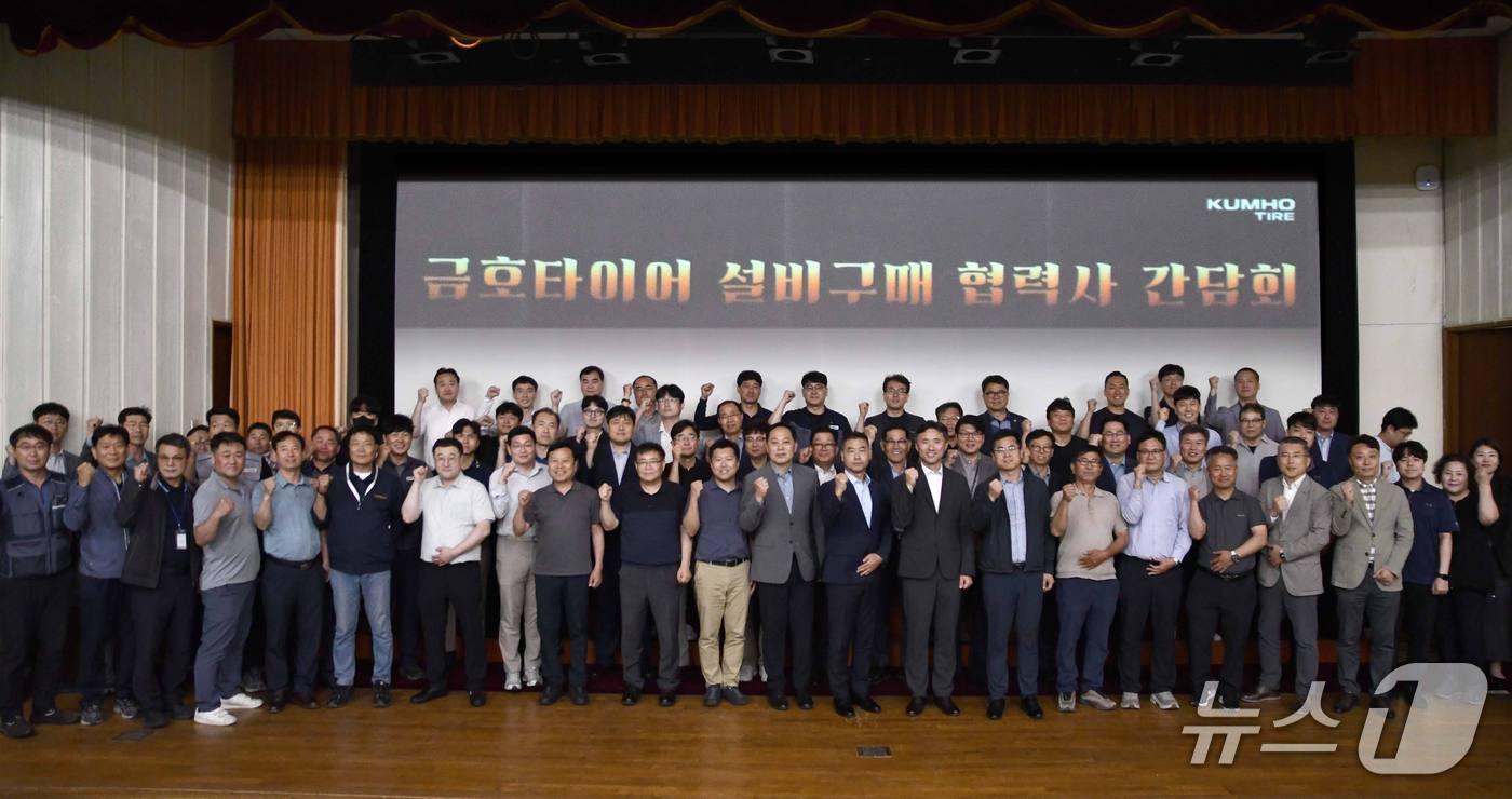 본문 이미지 - 금호타이어 2026 협력사 간담회(금호타이어 제공)