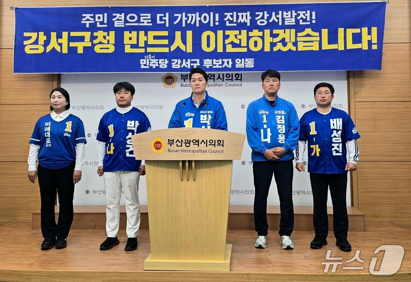 본문 이미지 - 박상준 강서구청장 후보를 비롯한 더불어민주당 소속 6·3 지방선거 강서구 출마자들이 28일 부산시의회에서 기자회견을 열고 강서구청 이전 추진과 지역 균형발전 방안 등이 담긴 공동성명을 발표하고 있다.2026.5.28 ⓒ 뉴스1 이주현 기자