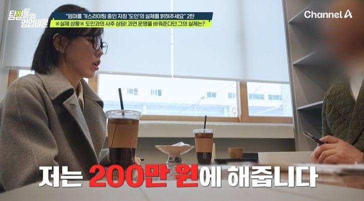 본문 이미지 - 채널A '탐정들의 영업비밀'