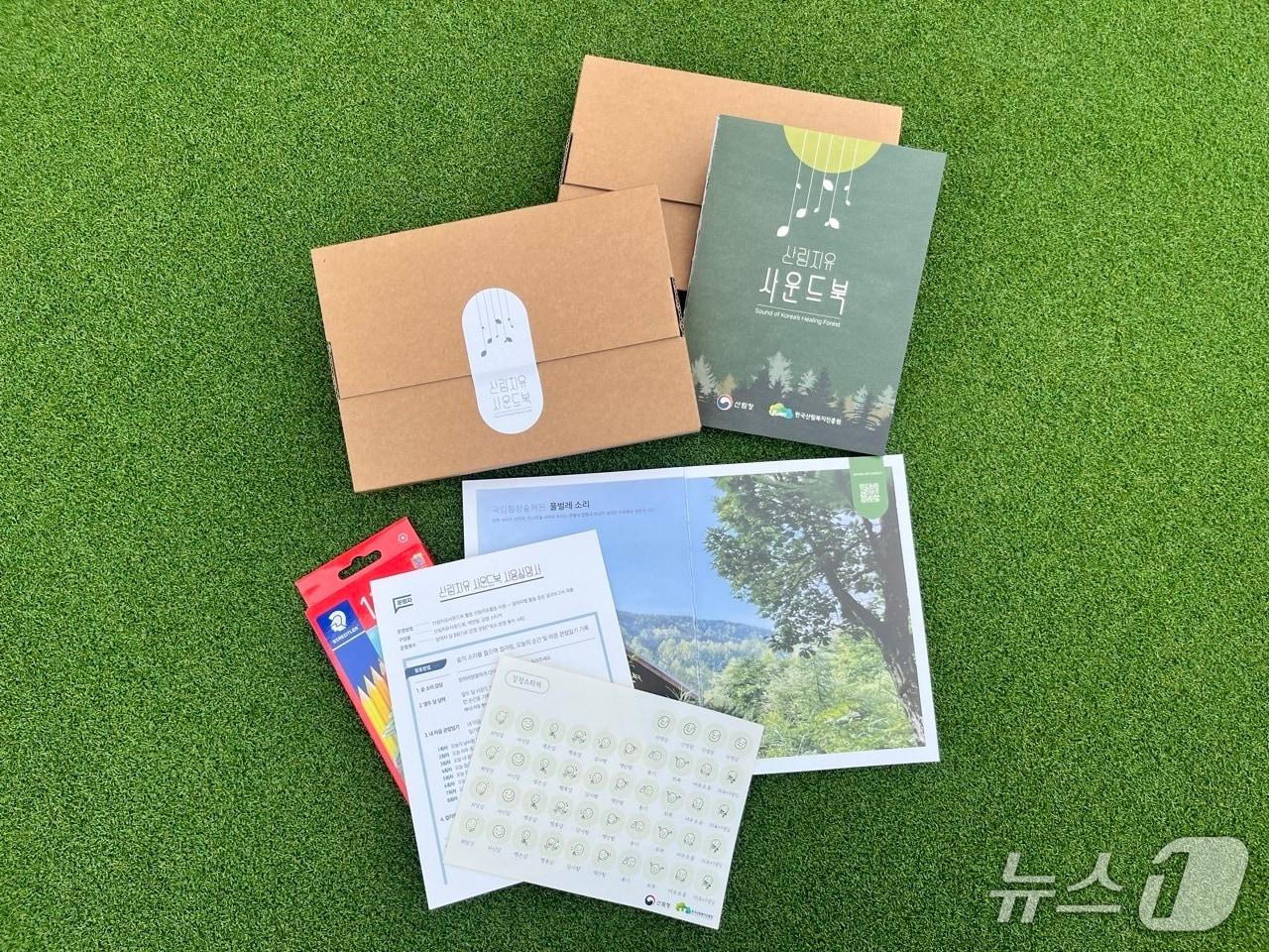 본문 이미지 - 산림치유키트 사진(한국산림복지진흥원 제공.재판매 및 DB금지)/뉴스1
